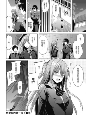 [kakao] 純愛啪啪啪_028