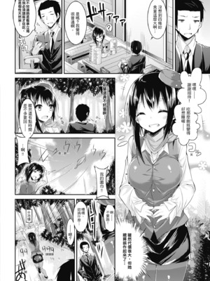 [kakao] 純愛啪啪啪_032