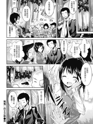 [kakao] 純愛啪啪啪_044