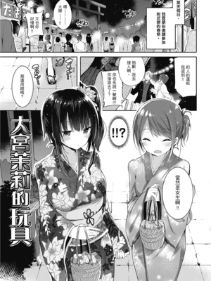 [kakao] 純愛啪啪啪_045