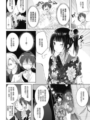 [kakao] 純愛啪啪啪_046