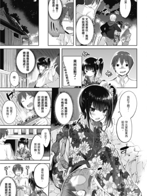 [kakao] 純愛啪啪啪_047