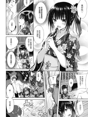 [kakao] 純愛啪啪啪_048