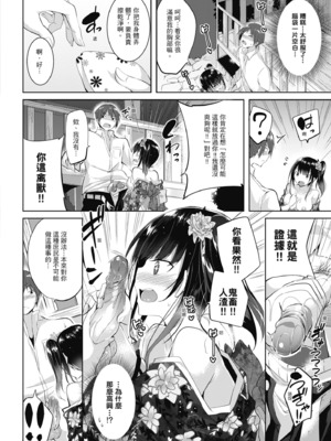 [kakao] 純愛啪啪啪_054