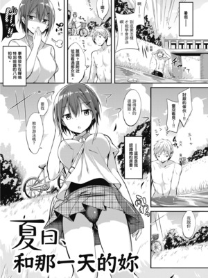 [kakao] 純愛啪啪啪_063