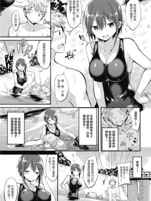 [kakao] 純愛啪啪啪_065