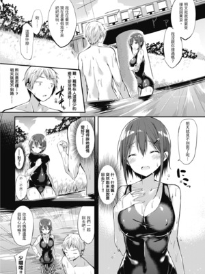 [kakao] 純愛啪啪啪_066