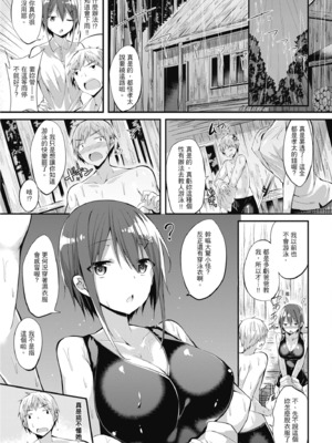 [kakao] 純愛啪啪啪_067