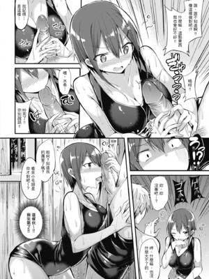 [kakao] 純愛啪啪啪_070