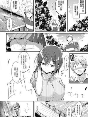 [kakao] 純愛啪啪啪_078