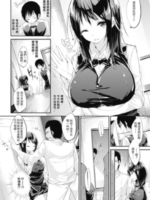 [kakao] 純愛啪啪啪_080