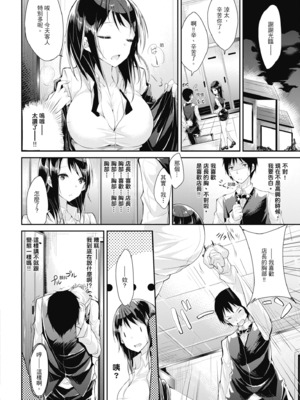 [kakao] 純愛啪啪啪_082