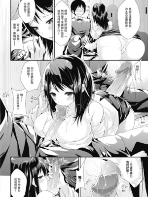 [kakao] 純愛啪啪啪_084