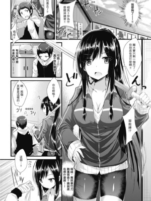 [kakao] 純愛啪啪啪_096