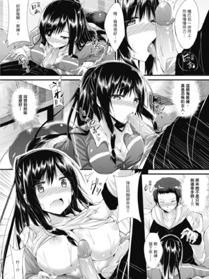 [kakao] 純愛啪啪啪_100