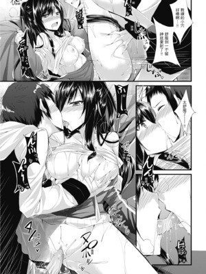 [kakao] 純愛啪啪啪_105