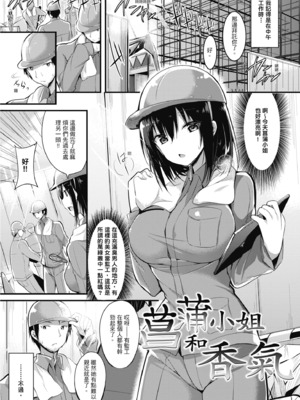 [kakao] 純愛啪啪啪_113