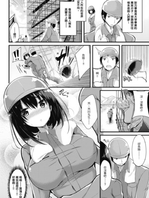 [kakao] 純愛啪啪啪_114