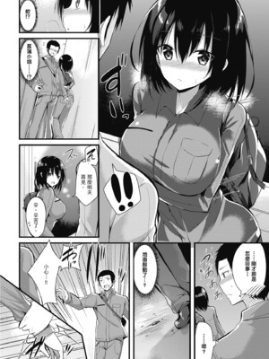 [kakao] 純愛啪啪啪_116