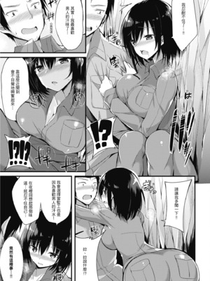 [kakao] 純愛啪啪啪_119