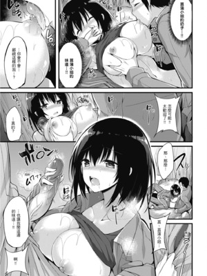 [kakao] 純愛啪啪啪_121