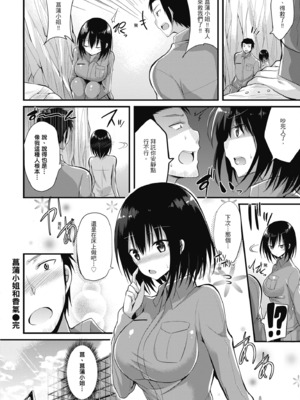 [kakao] 純愛啪啪啪_128