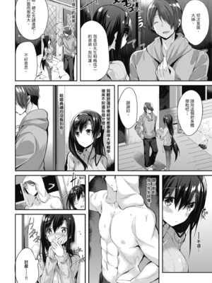 [kakao] 純愛啪啪啪_130