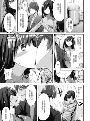 [kakao] 純愛啪啪啪_131