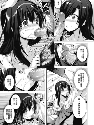 [kakao] 純愛啪啪啪_137