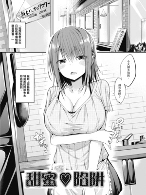 [kakao] 純愛啪啪啪_147