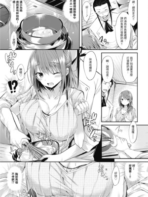 [kakao] 純愛啪啪啪_149