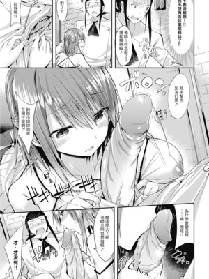 [kakao] 純愛啪啪啪_153