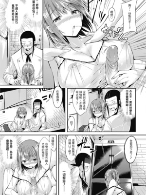 [kakao] 純愛啪啪啪_155