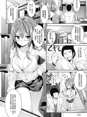 [kakao] 純愛啪啪啪_166