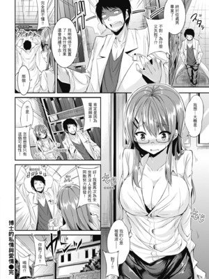 [kakao] 純愛啪啪啪_180