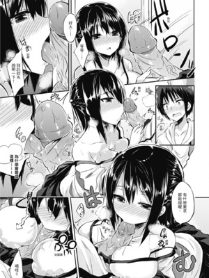 [kakao] 純愛啪啪啪_181