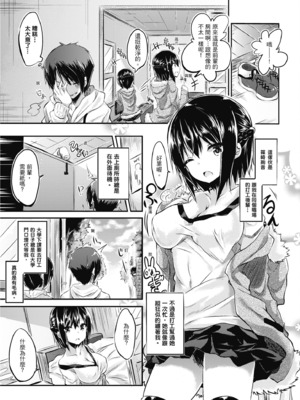 [kakao] 純愛啪啪啪_183