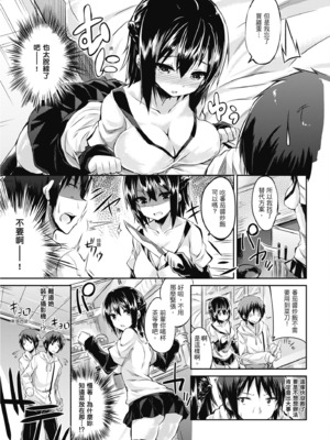 [kakao] 純愛啪啪啪_185