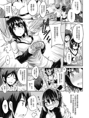 [kakao] 純愛啪啪啪_187