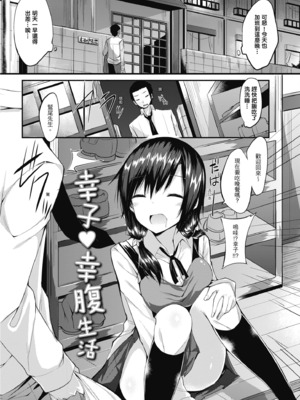 [kakao] 純愛啪啪啪_197