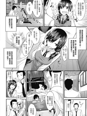 [kakao] 純愛啪啪啪_198