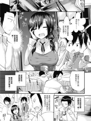 [kakao] 純愛啪啪啪_199