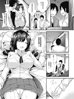 [kakao] 純愛啪啪啪_201