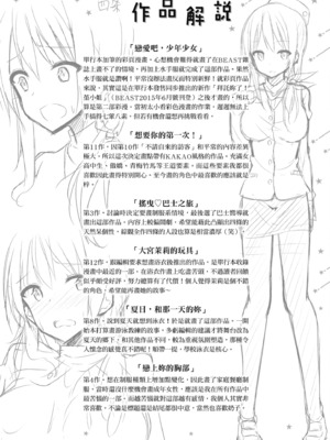 [kakao] 純愛啪啪啪_215