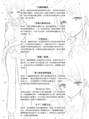 [kakao] 純愛啪啪啪_216