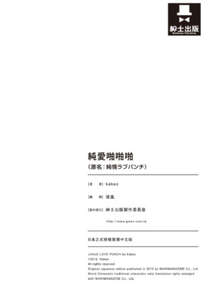 [kakao] 純愛啪啪啪_218