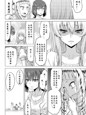 [山田ゴゴゴ] 聖女の烙印 [DL版]_047