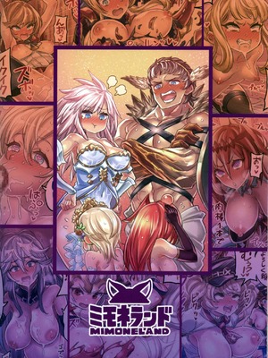 [ミモネランド (ミモネル)] 仲間と一線越えちゃう本 合集(グランブルーファンタジー)_03-b