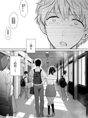 [ENJI (源)] 無自覚な幼馴染と興味本位でヤってみた【1-3】_2-60