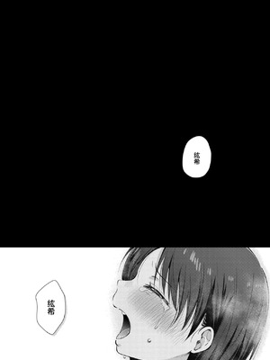 [ENJI (源)] 無自覚な幼馴染と興味本位でヤってみた【1-3】_3-01